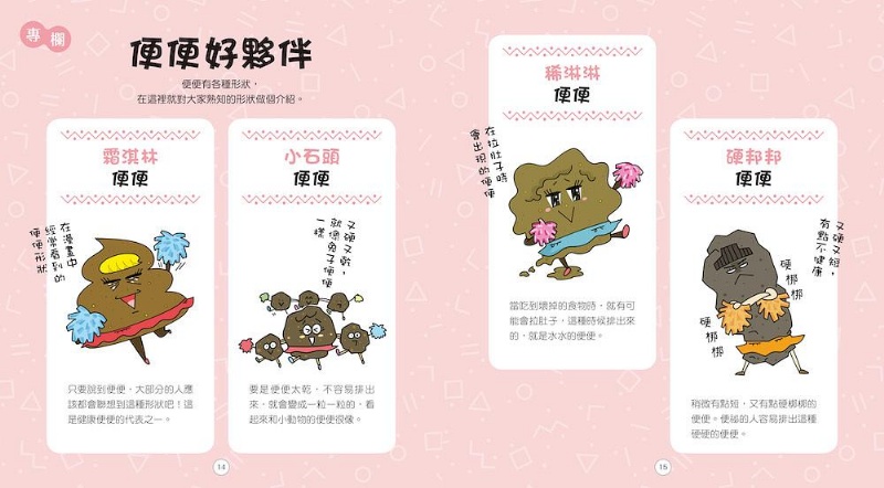 人體製造工廠：便便、尿尿、汗水……35種有形的人體產物